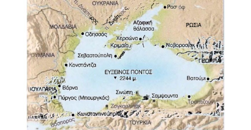 Εύξεινος Πόντος